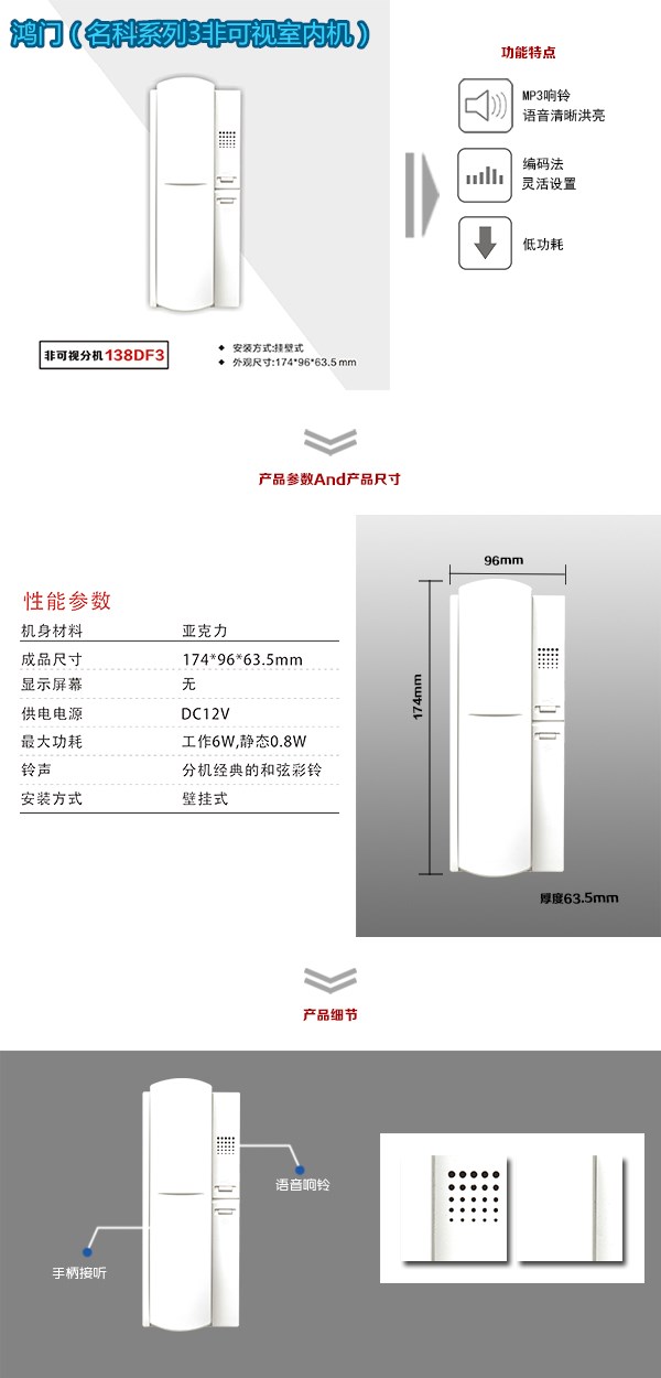 昭平县非可视室内分机